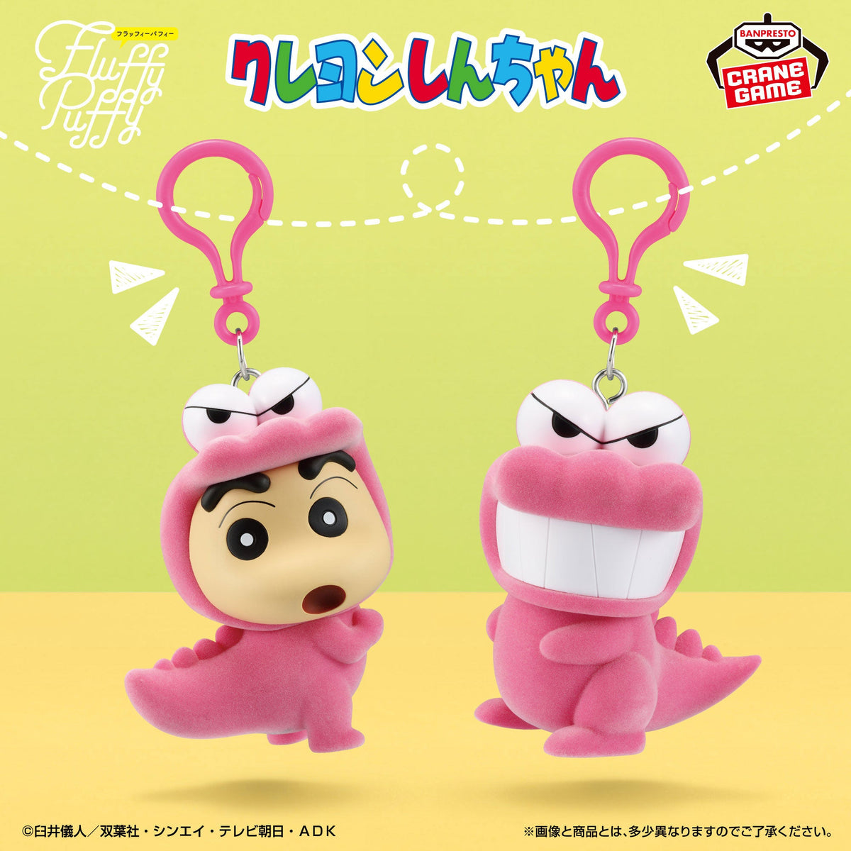 Crayon Shin-chan - Fluffy Puffy Mascots Waniyama Ver. (2 Types) [Pre-Order Oct 2026]