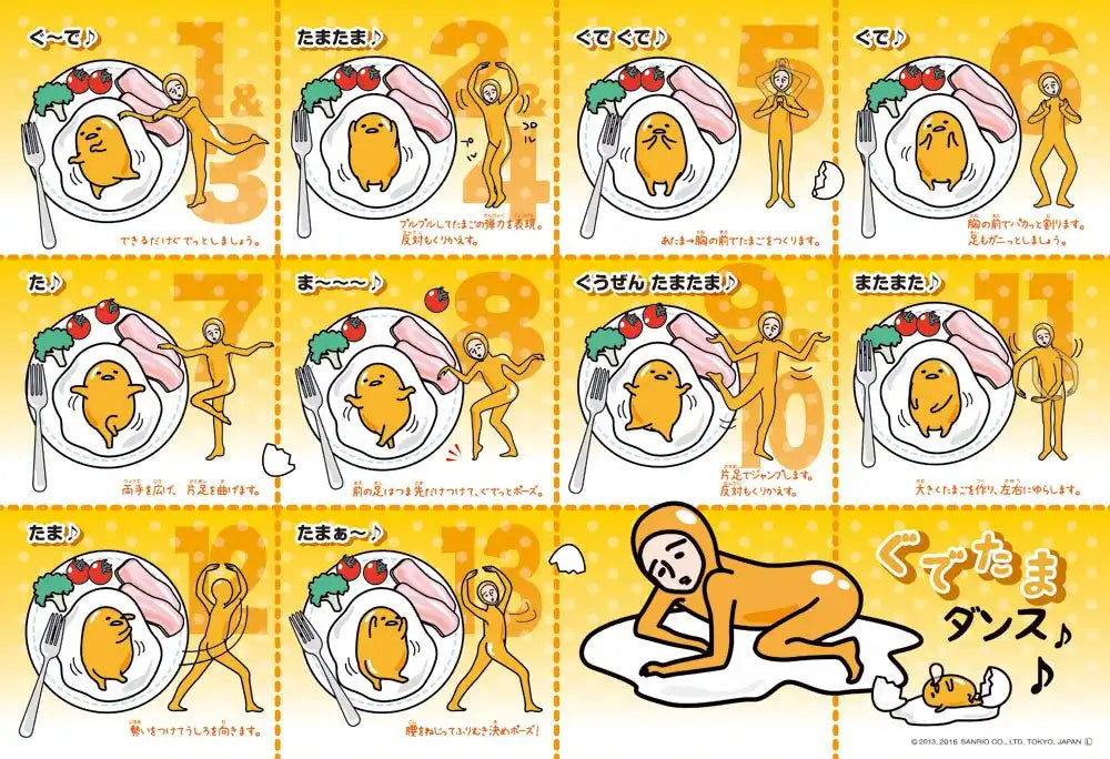 40 片拼图 让我们跳舞 蛋黄哥！ 大块（26X38 厘米）