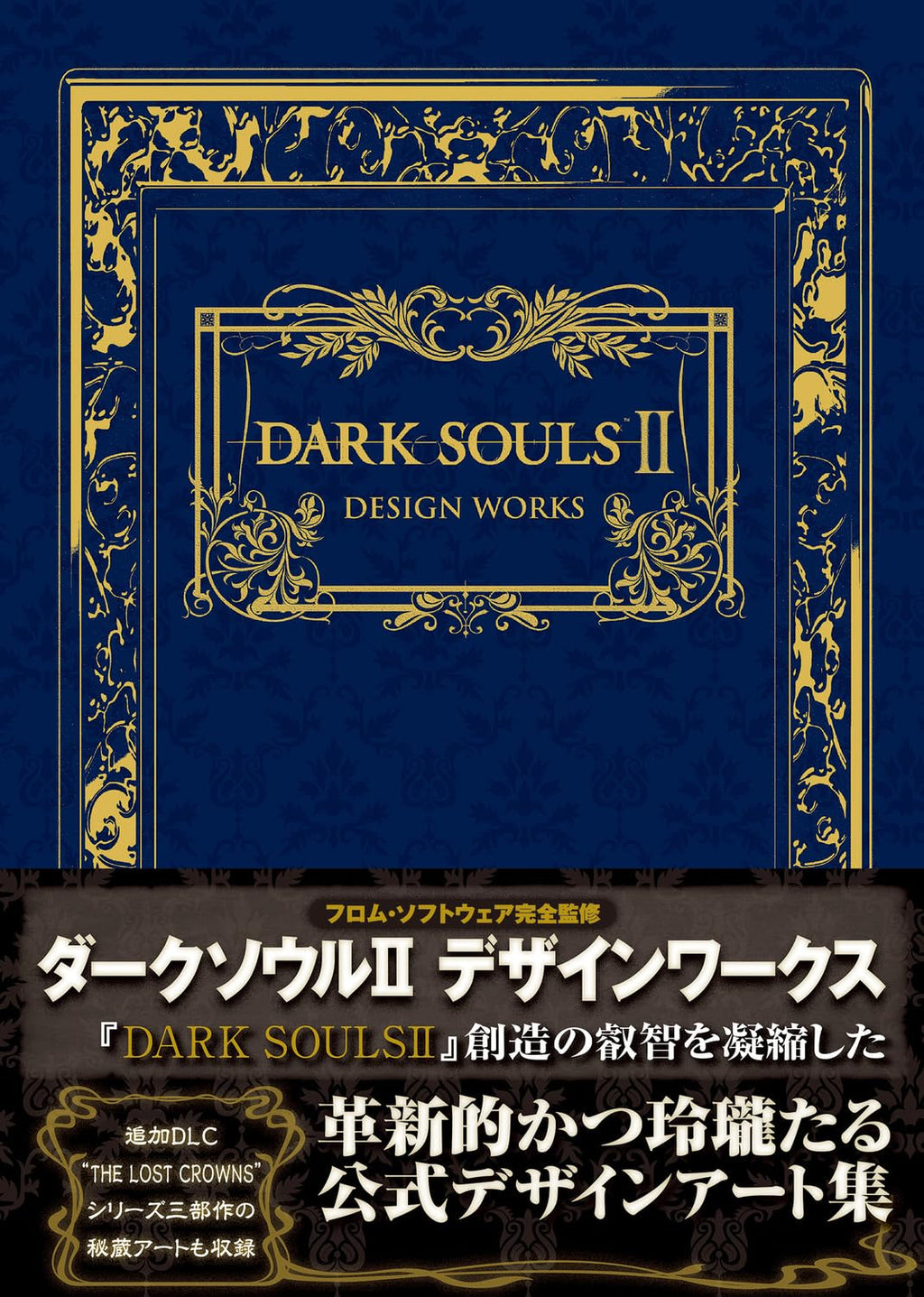 Dark Souls II Design Works - Official Artbook