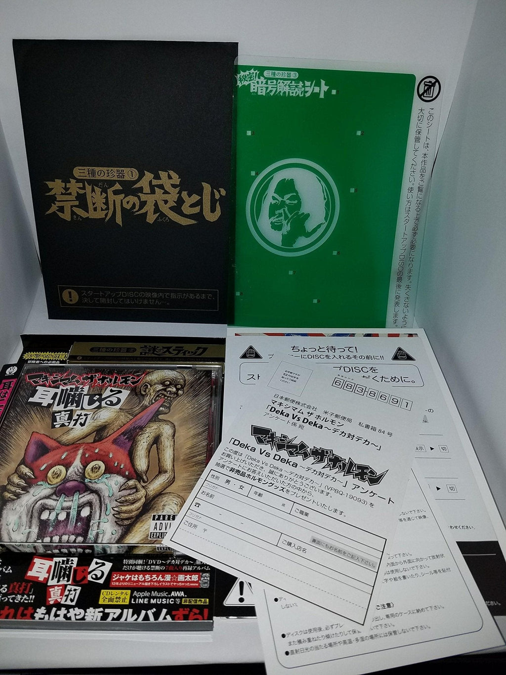 Maximum the Hormone Deka Vs Deka ~Big vs Big~ 限定版 5碟装 DVD3枚+BD+CD