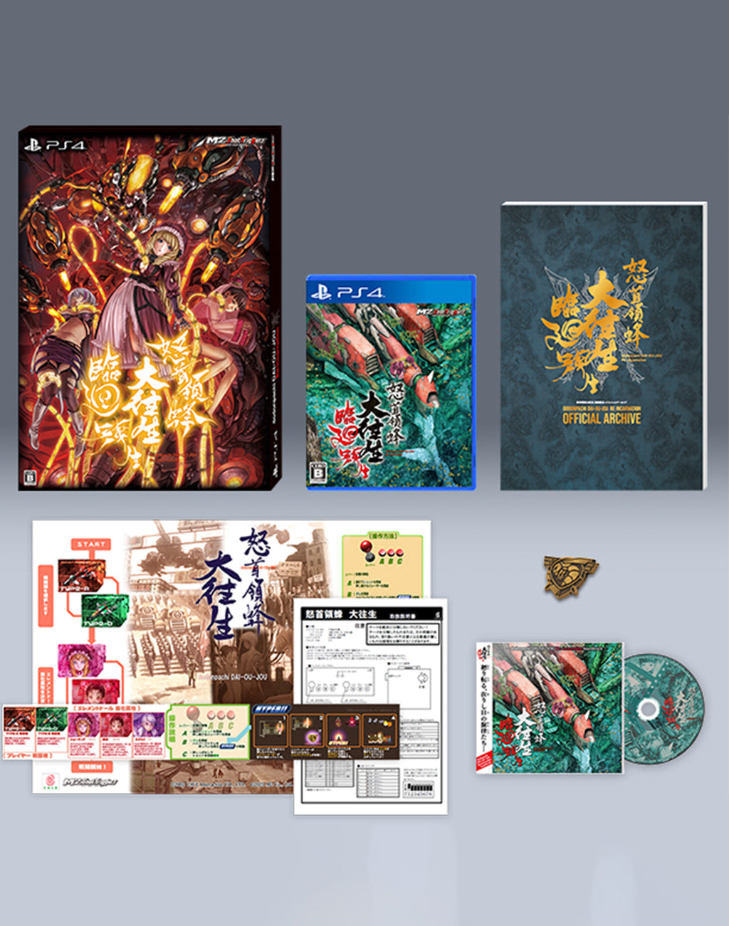 DODONPACHI DAI-OU-JO RINNE TENSEI  Blissful Death Re: Incarnation - LIMITED EDITION - PS4 VERSION