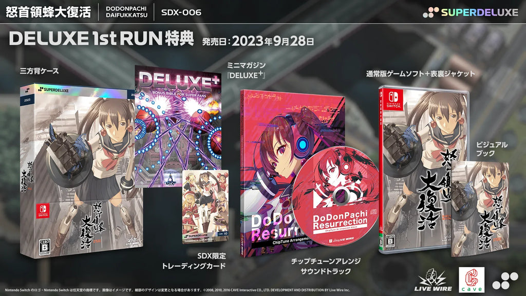 Dodonpachi Ressurection Deluxe Special Edition Switch
