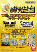 Dragon Ball Wafers - Super Warrior Sticker 10th Anniversary Collaboration Sticker & Card Set