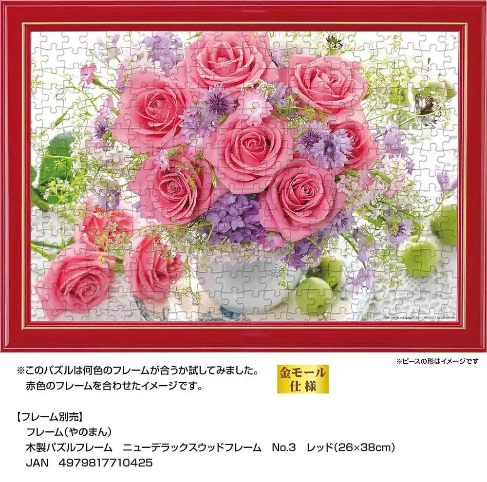 300片拼图 甜蜜坠落 (26X38厘米)