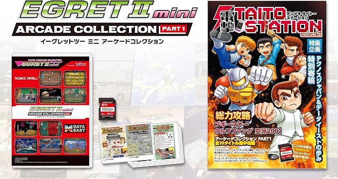 EGRET II Mini Arcade Collection Part 1 - EGRET II Mini