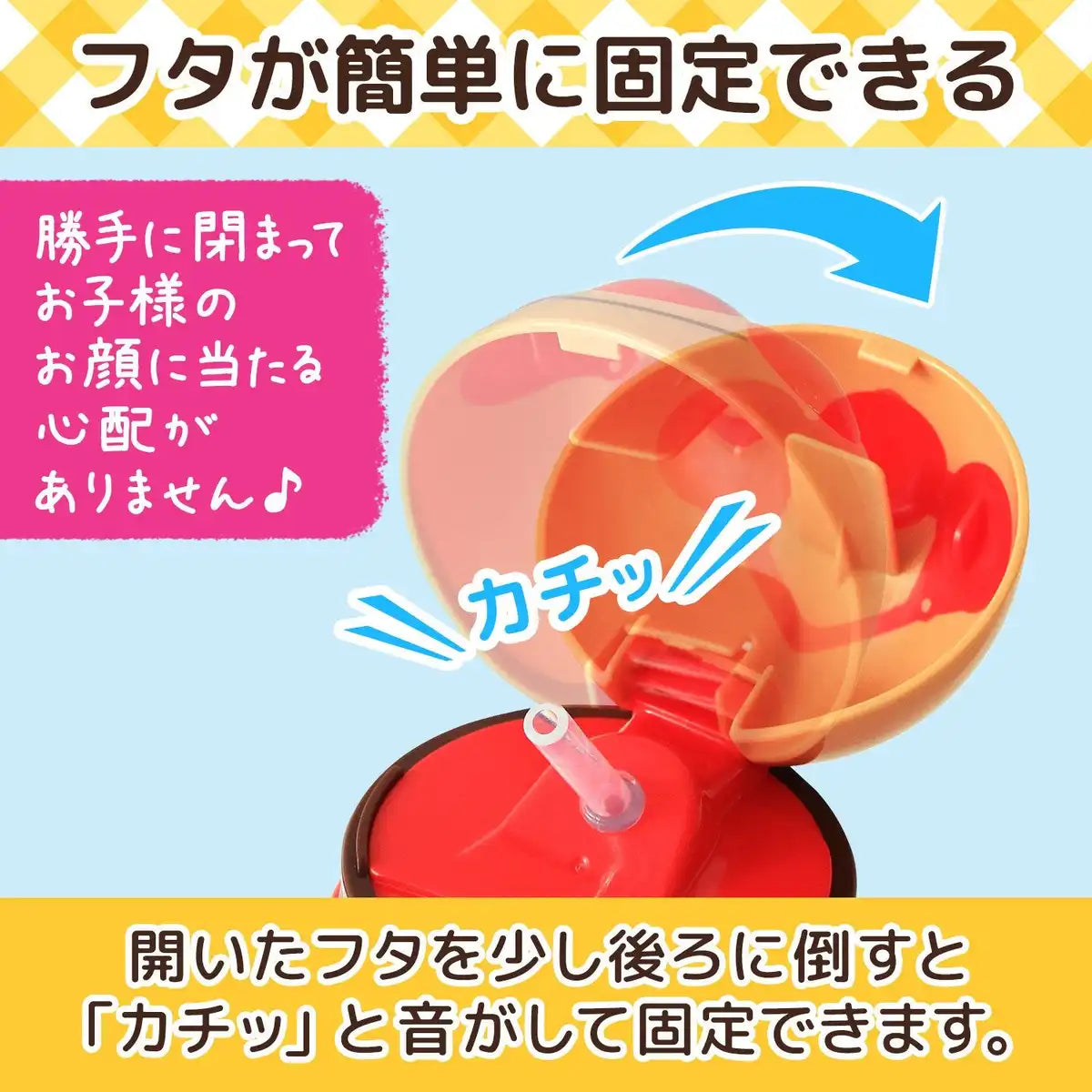 400毫升 咖喱面包超人 裁切造型带吸管水壶 (新款) - 日本