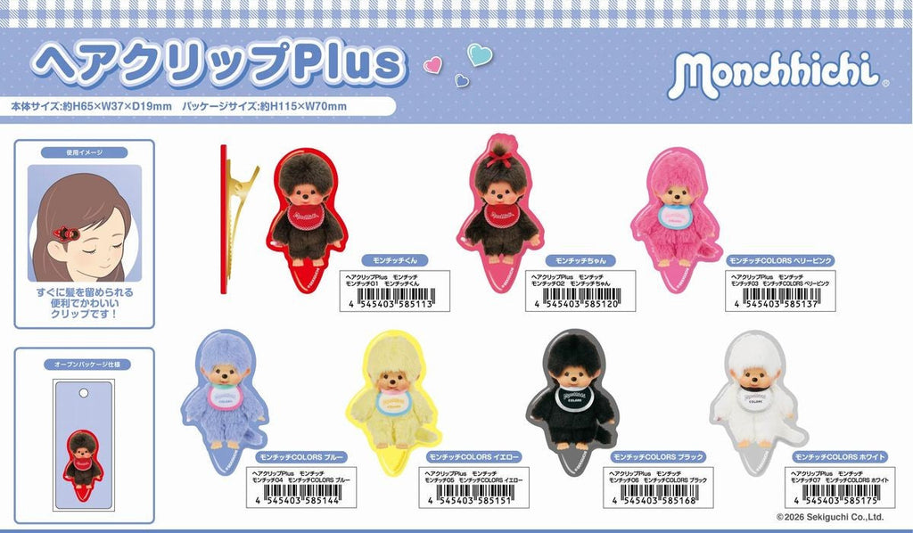 Monchhichi - Hair Clip Plus (6 Types) [Pre-Order Aug 2026]