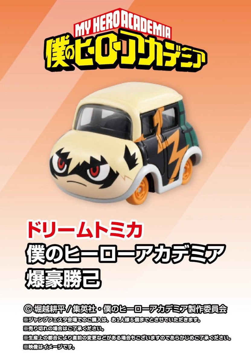 My Hero Academia x Dream Tomica - Katsuki Bakugo