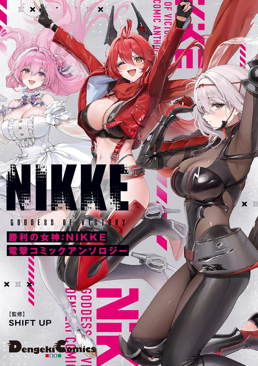 Goddess of Victory: NIKKE - Dengeki Comic Anthology Vol. 1 - Japanese Edition
