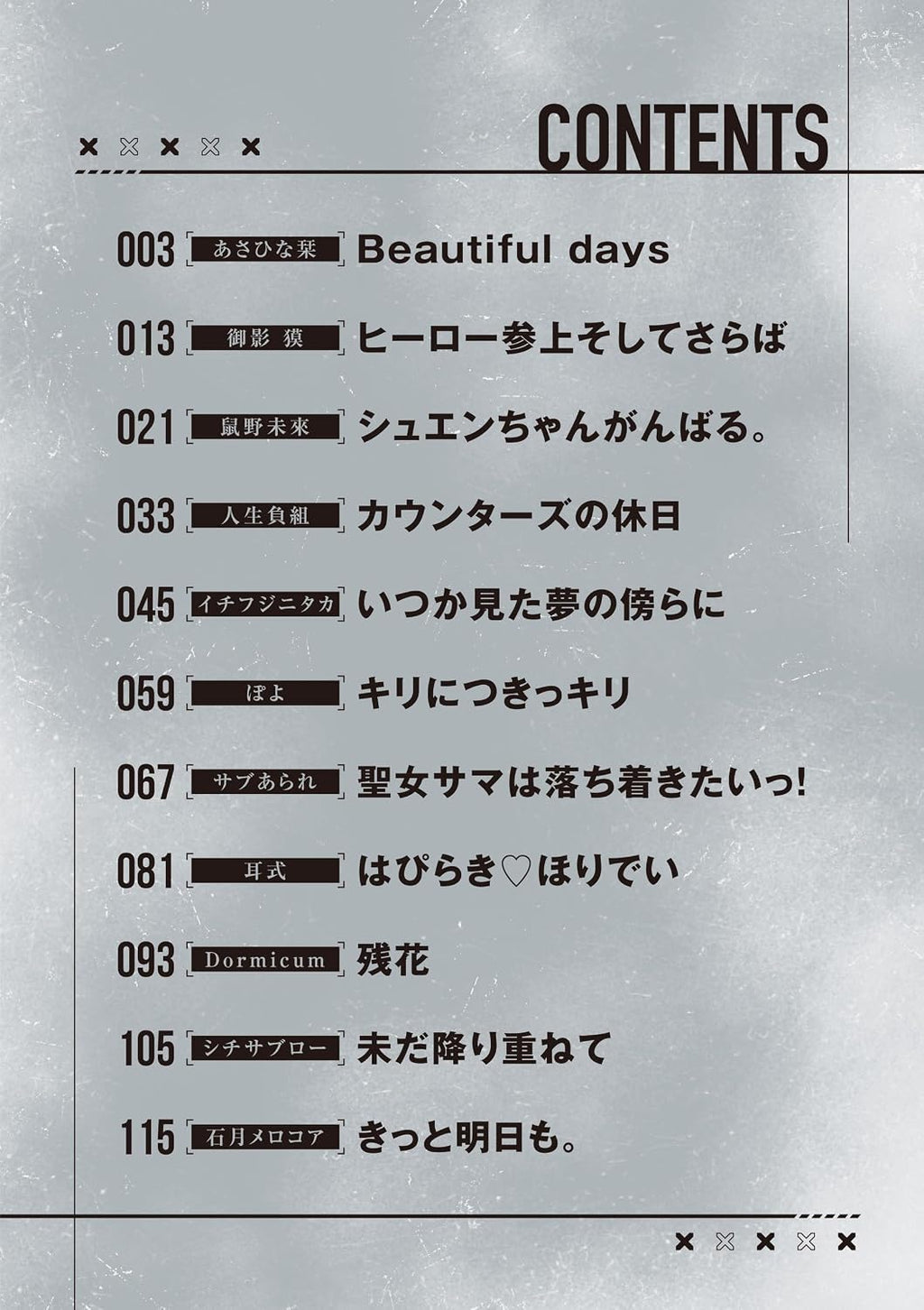 Goddess of Victory: NIKKE - Dengeki Comic Anthology Vol. 1 - Japanese Edition