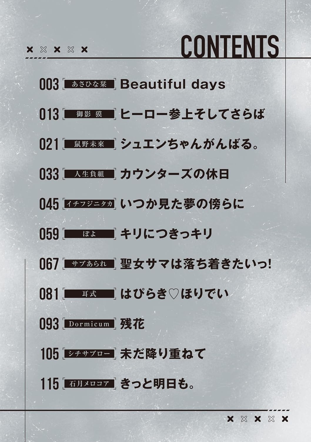 Goddess of Victory: NIKKE - Dengeki Comic Anthology Vol. 1 - Japanese Edition