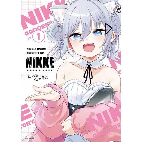 Goddess of Victory: NIKKE - Sweet Encounter Vol. 1 - Korean Edition