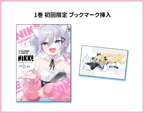 Goddess of Victory: NIKKE - Sweet Encounter Vol. 1 - Korean Edition
