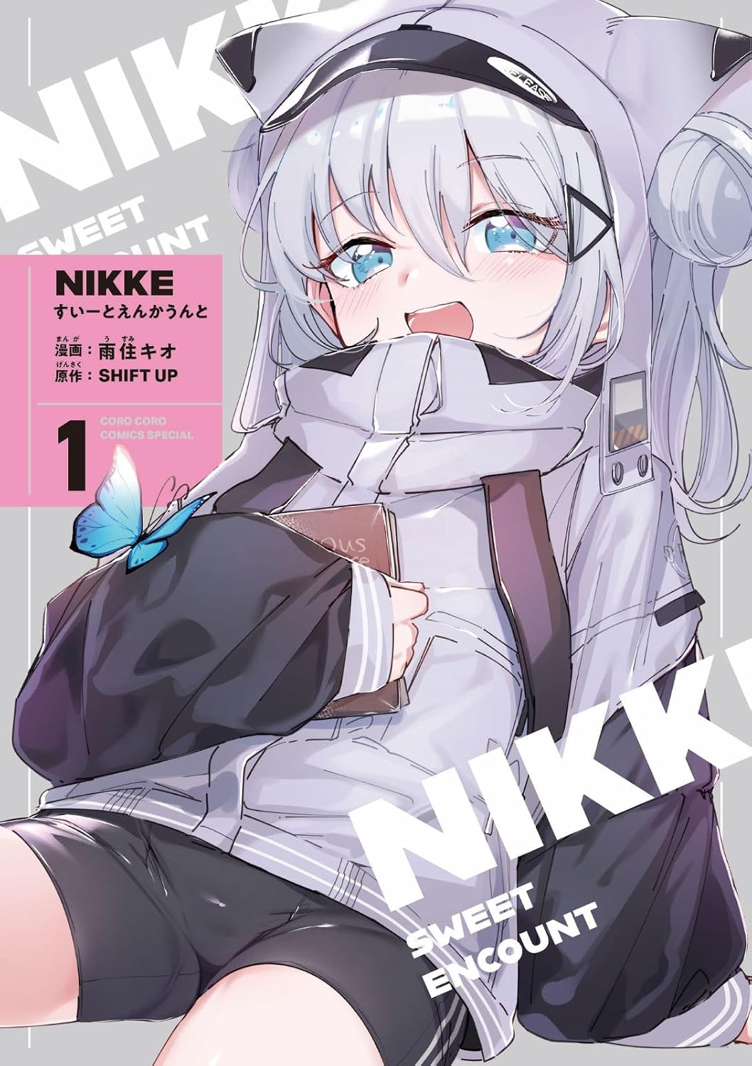 Goddess of Victory: NIKKE - Sweet Encounter Vol. 1 - Special Edition with Illustration Book - Japanese Edition