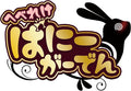 Hebereke Bunny Garden + Sticker - Nintendo Switch [Pre-Order Dec 2026]