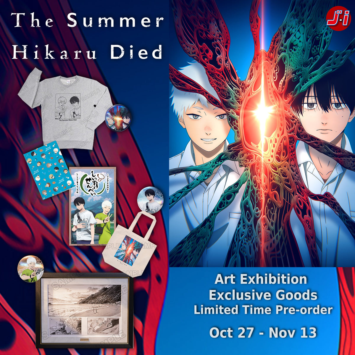 The Summer Hikaru Died Art Exhibition - Event Visual Stickers Complete Set of 3 Types