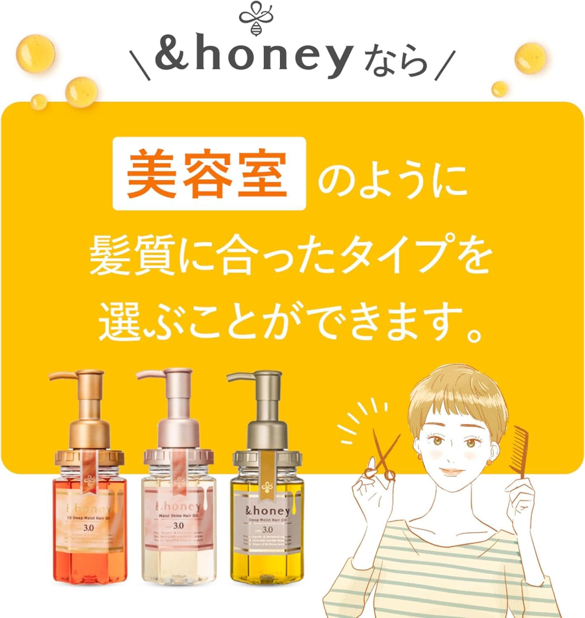 &honey 护发精油 染后固色修护 3 0 100 ml
