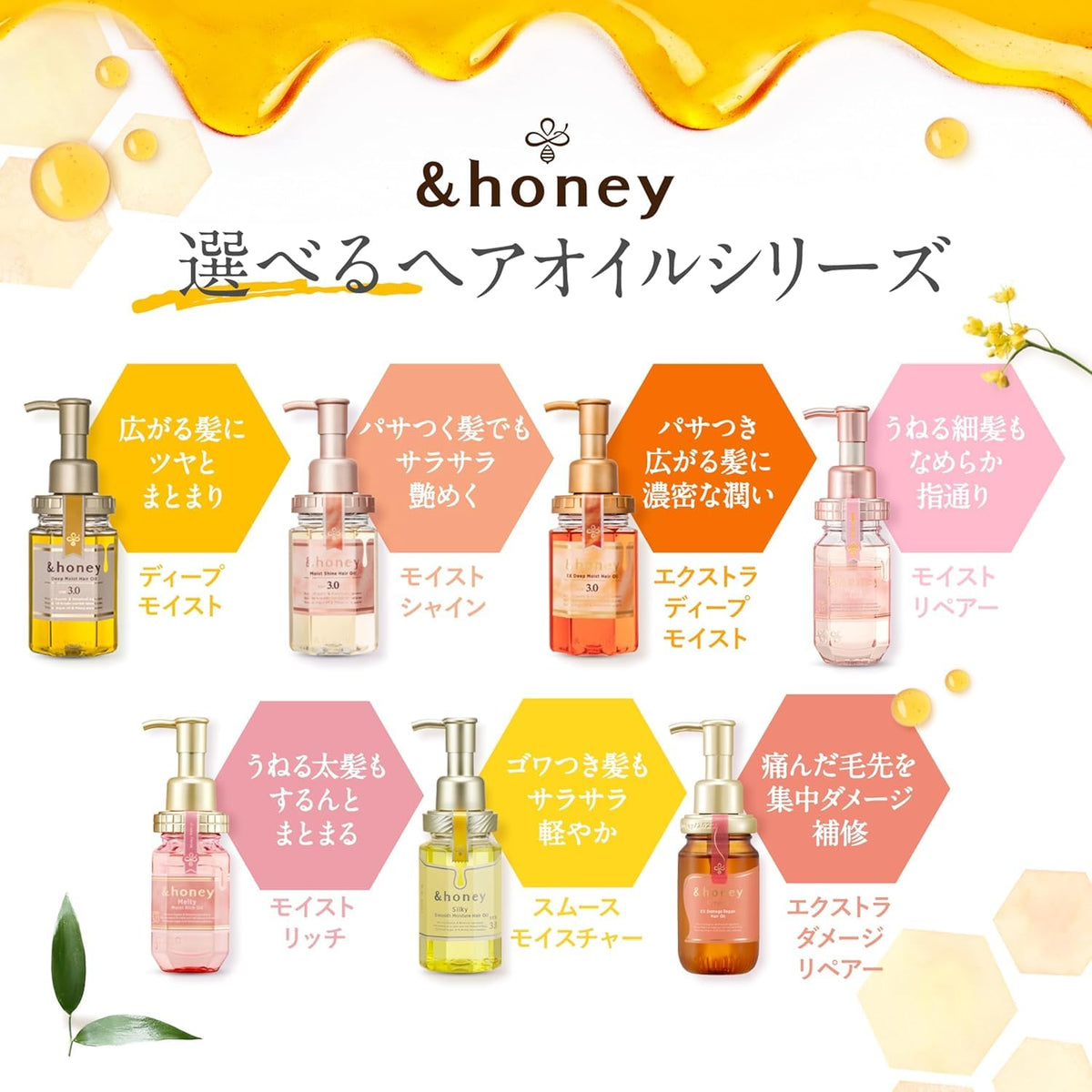 &honey 护发精油 染后固色修护 3 0 100 ml