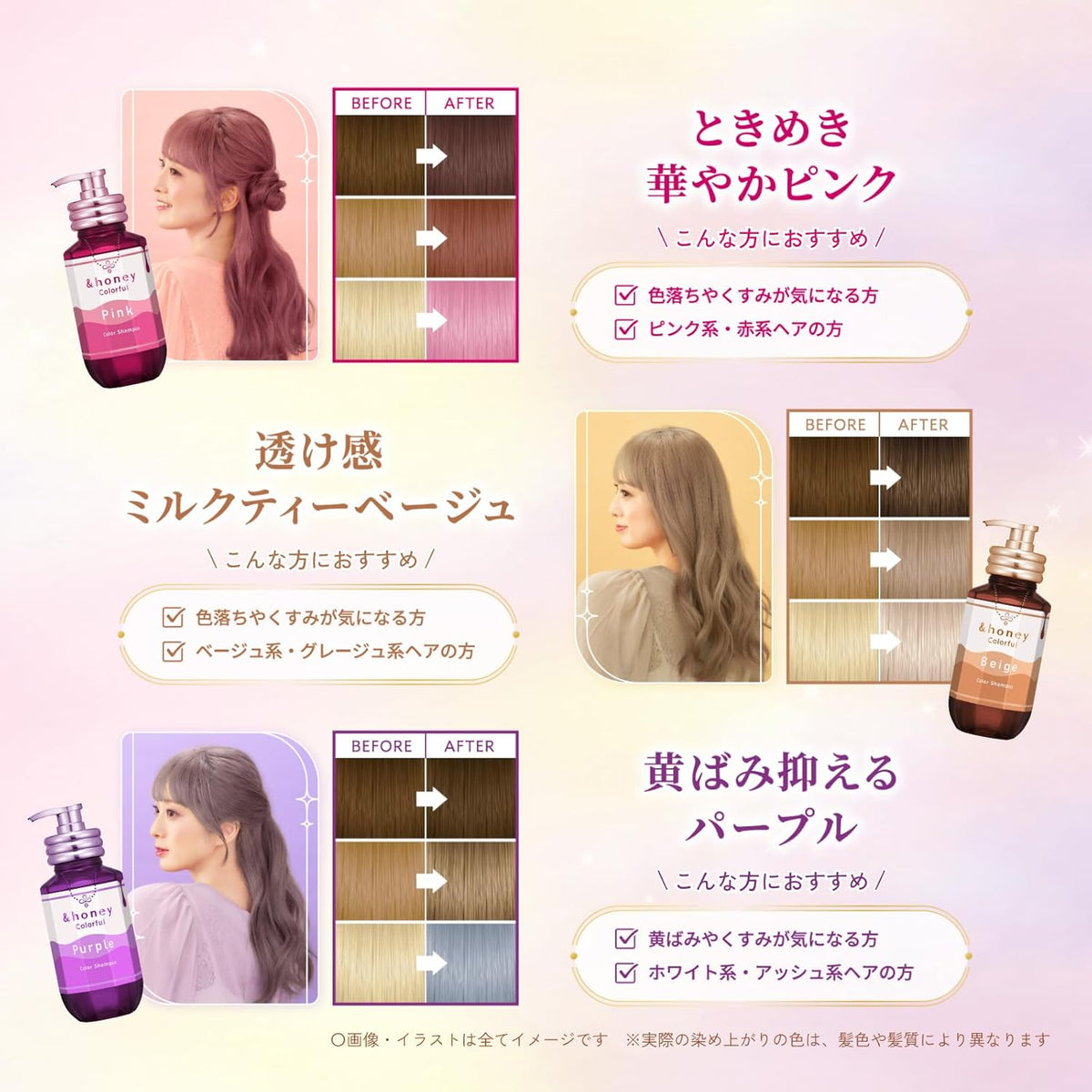 &honey 彩色护色洗发水 Colorful Color 保湿亮泽修护染后发质