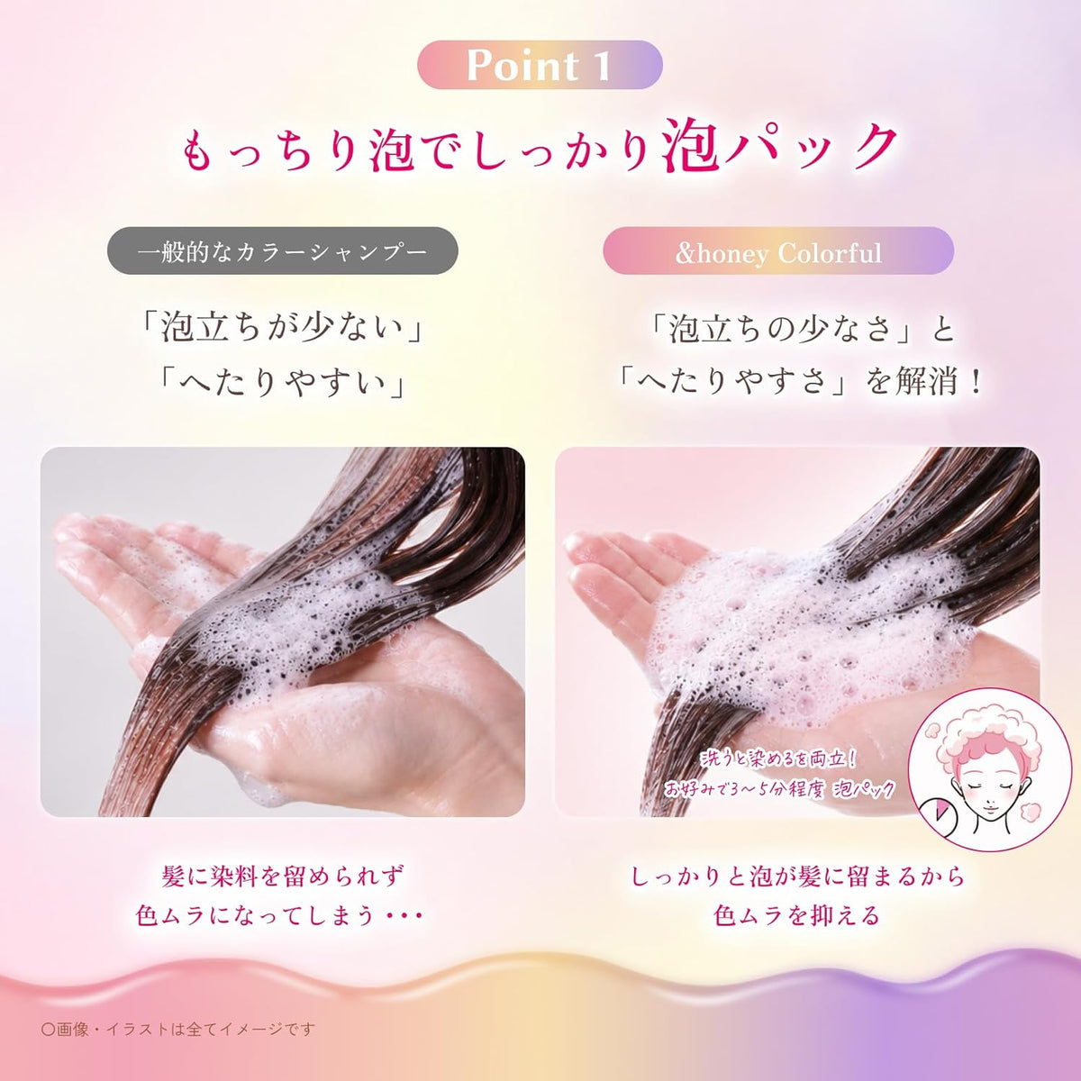 &honey 彩色护色洗发水 Colorful Color 保湿亮泽修护染后发质