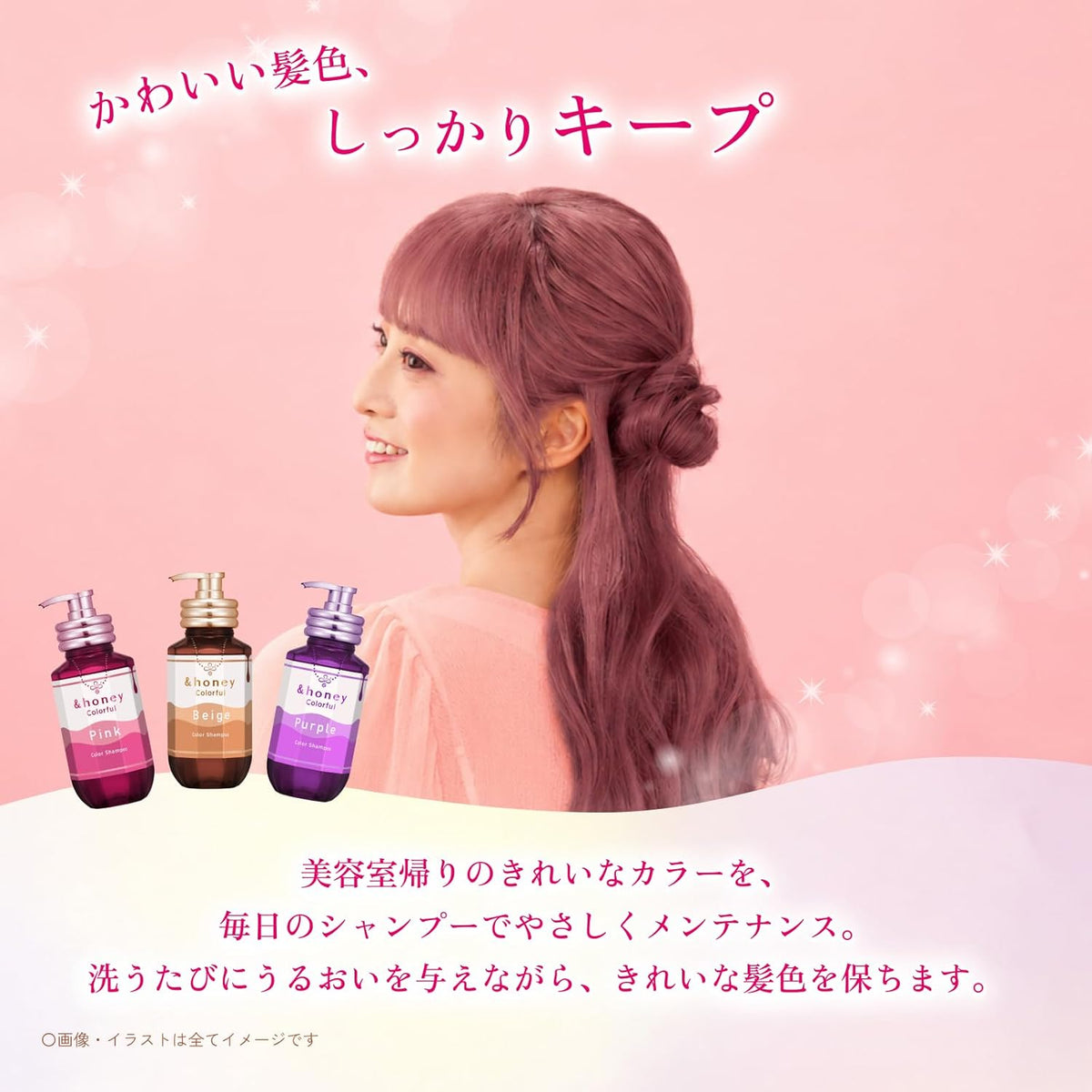 &honey 彩色护色洗发水 Colorful Color 保湿亮泽修护染后发质