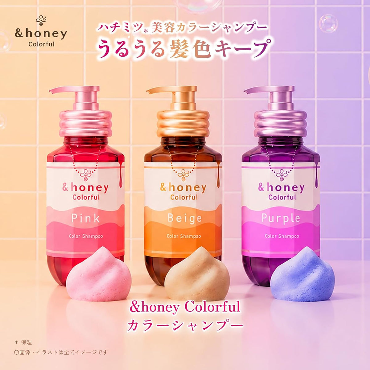 &honey 彩色护色洗发水 Colorful Color 保湿亮泽修护染后发质