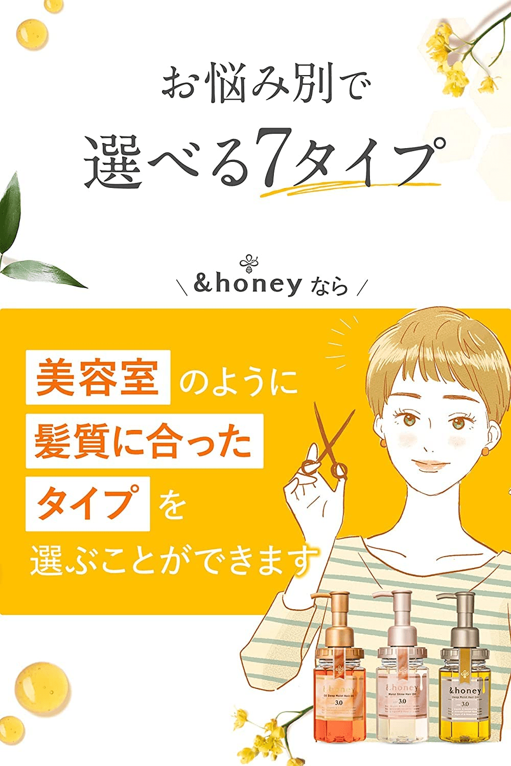 &honey Deep Moist 3.0 蜂蜜护发精油 100mL 大马士革玫瑰香