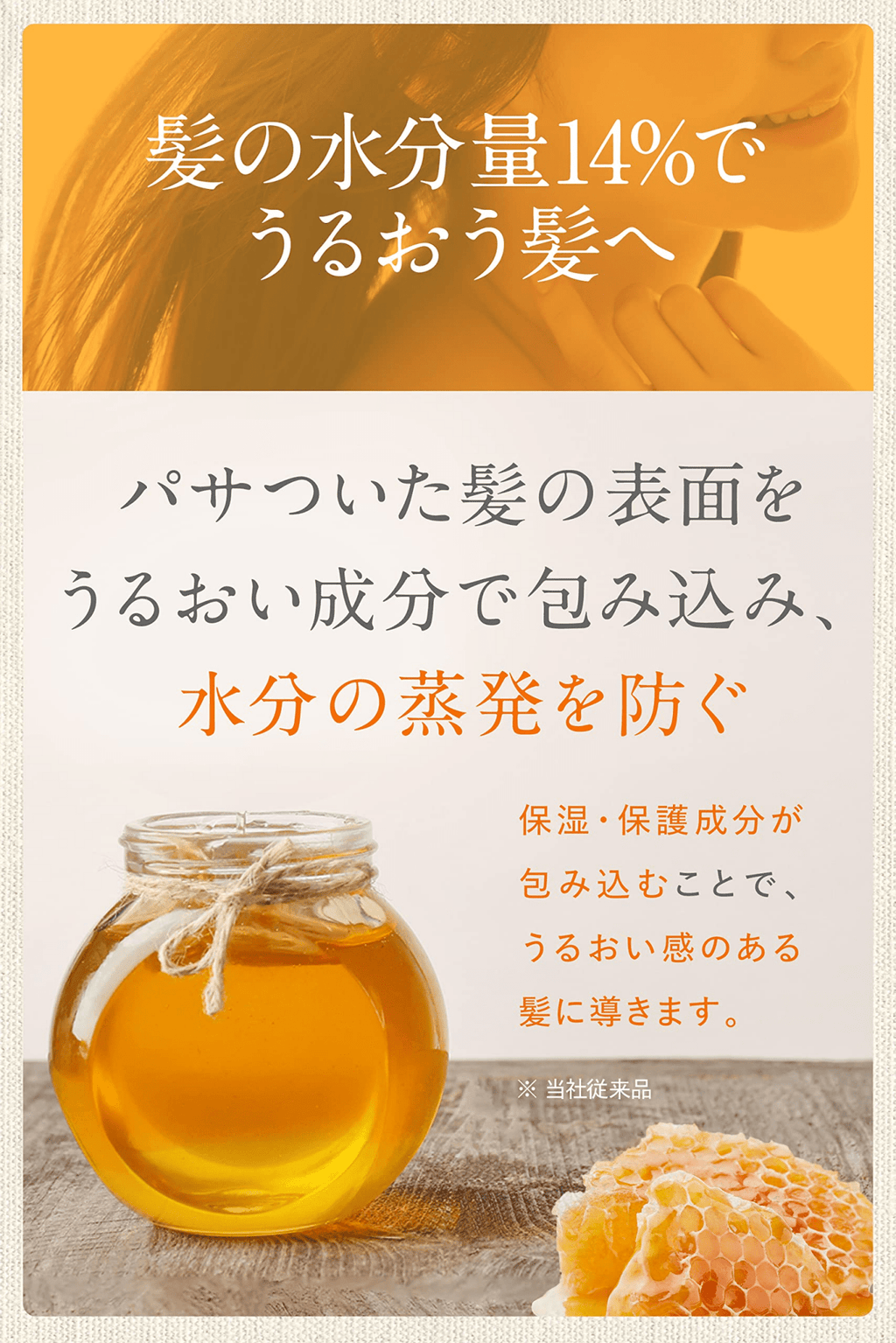 &honey Deep Moist 3.0 蜂蜜护发精油 100mL 大马士革玫瑰香
