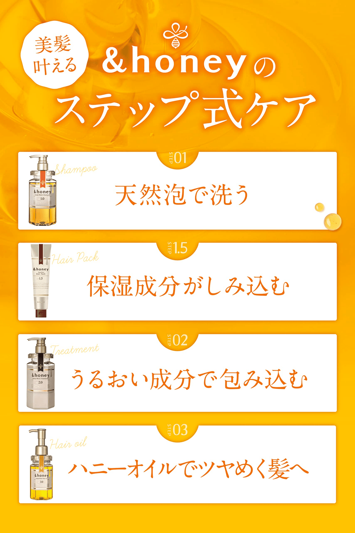 &honey Deep Moist 3.0 蜂蜜护发精油 100mL 大马士革玫瑰香