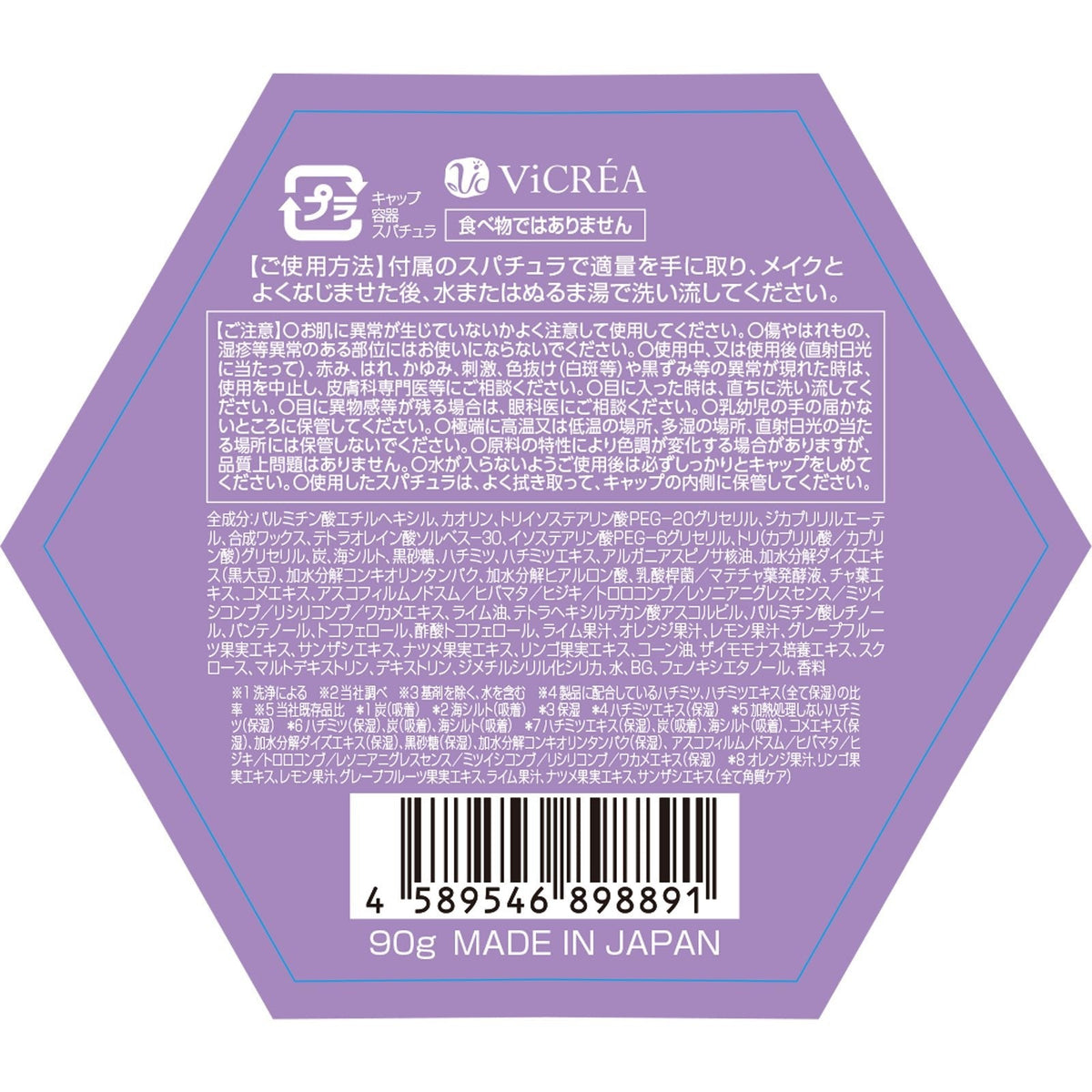 &Honey 黑喵洁面膏 限量版 90克
