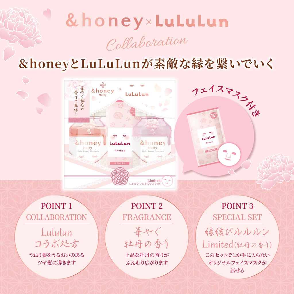 &honey×LuLuLun 限定柔润修护洗发水护发素套装 含面膜