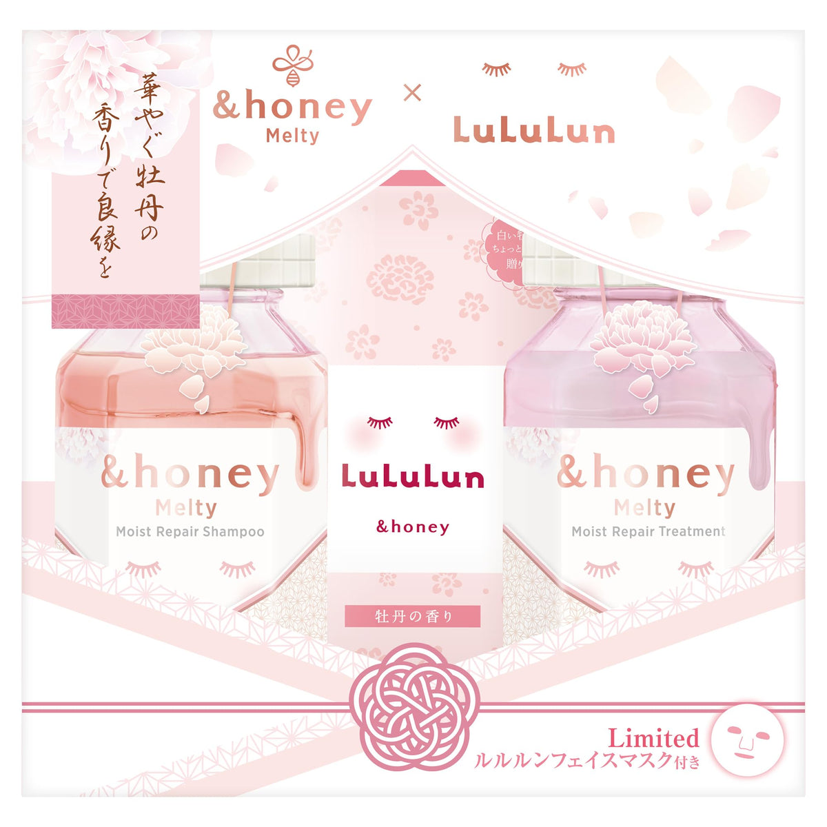 &honey×LuLuLun 限定柔润修护洗发水护发素套装 含面膜