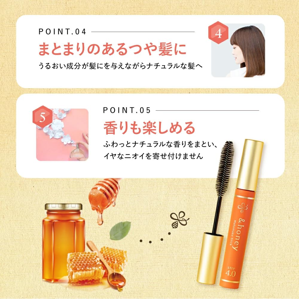&Honey Matomake Stick 发丝精华素 奇迹定型 4.0 反毛躁 适用容量