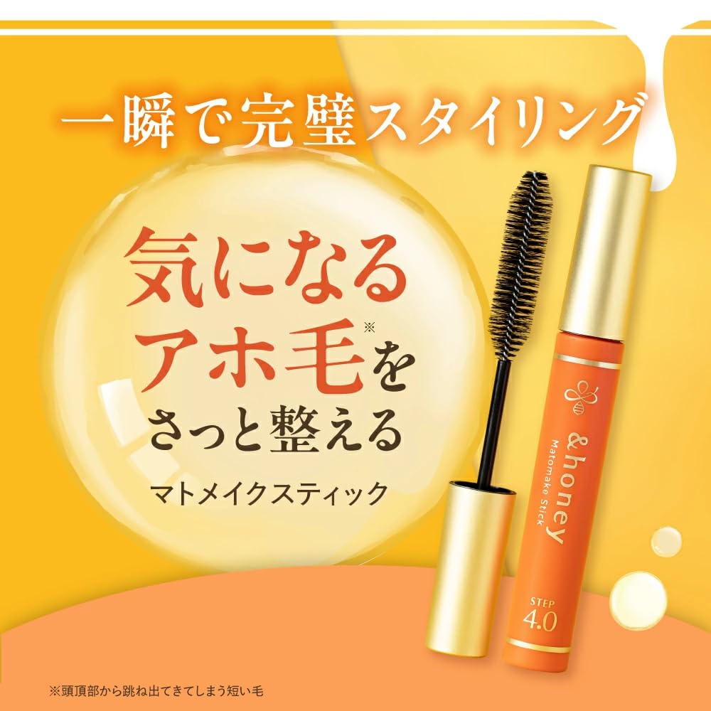 &Honey Matomake Stick 发丝精华素 奇迹定型 4.0 反毛躁 适用容量