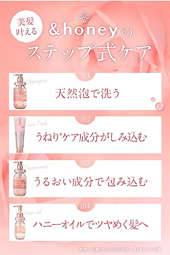 &Honey Melty护发精油 深度保湿柔顺发丝 3.0