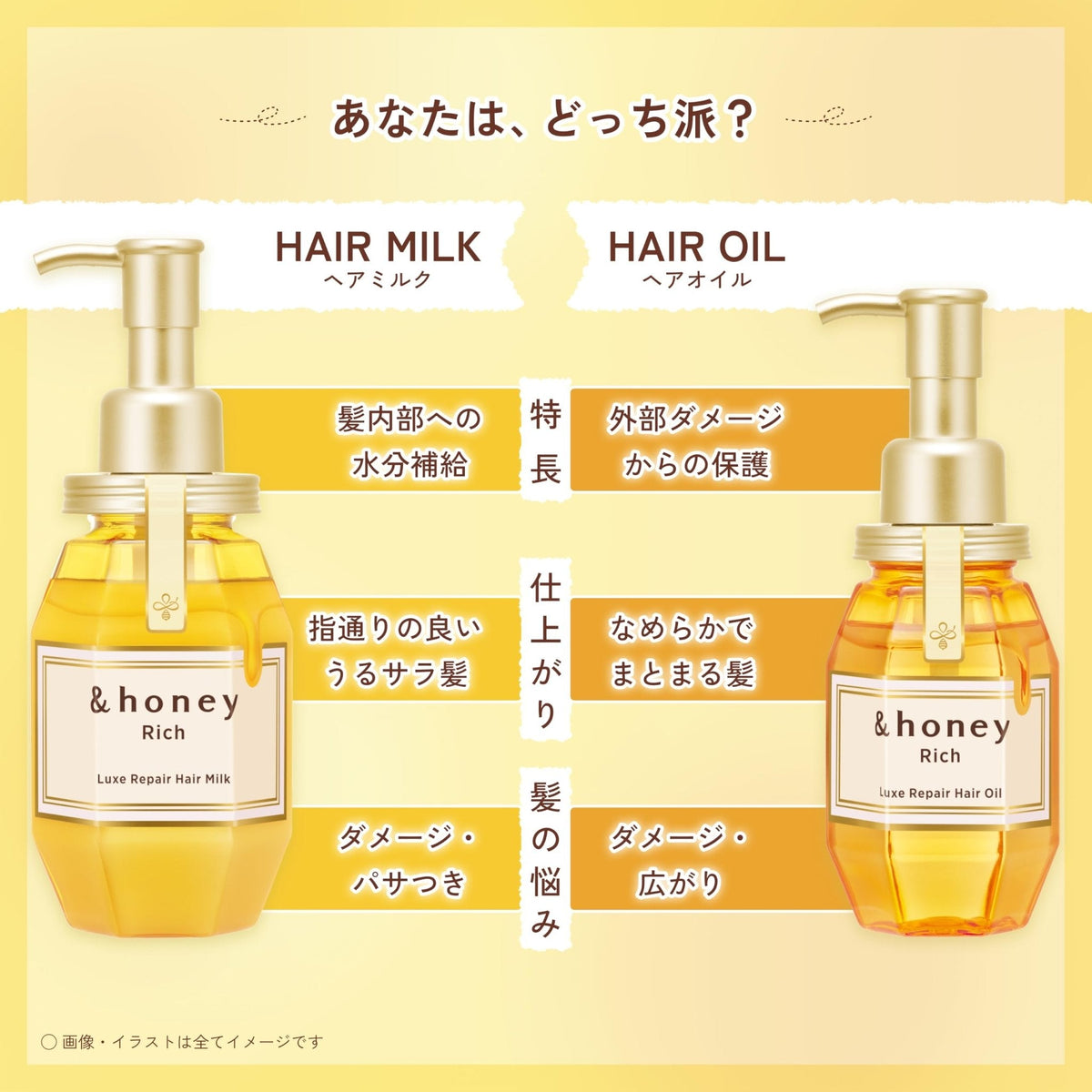 &honey Rich Luxe Repair护发精油 3.0免添加 损伤修护 100mL