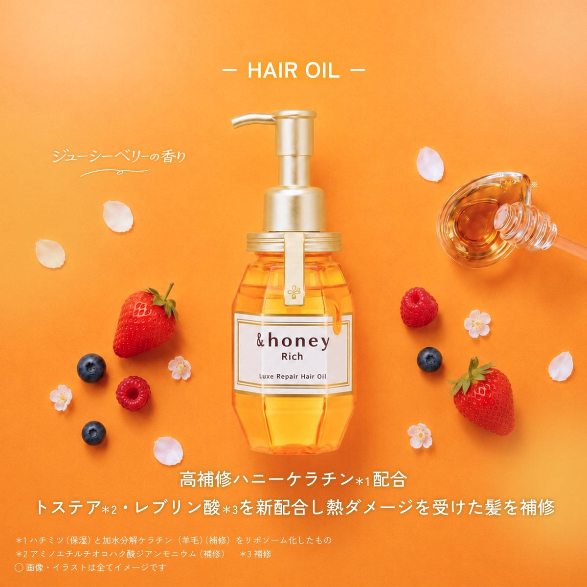 &honey Rich Luxe Repair护发精油 3.0免添加 损伤修护 100mL