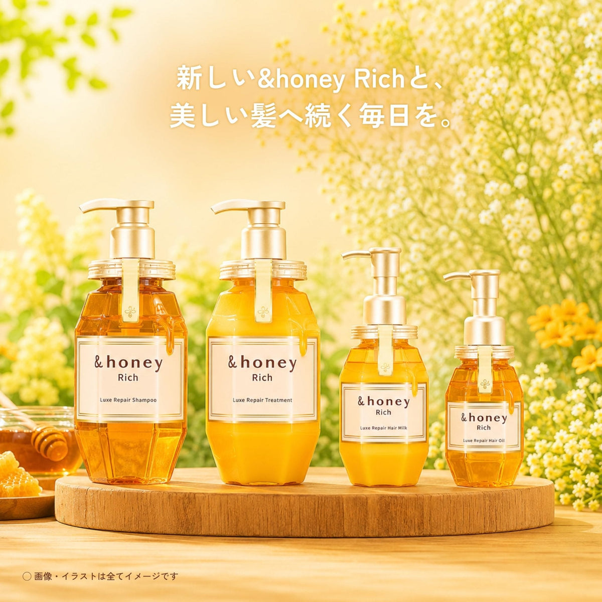 &honey Rich Luxe Repair洗发水 1.0 损伤修护 无添加 440mL