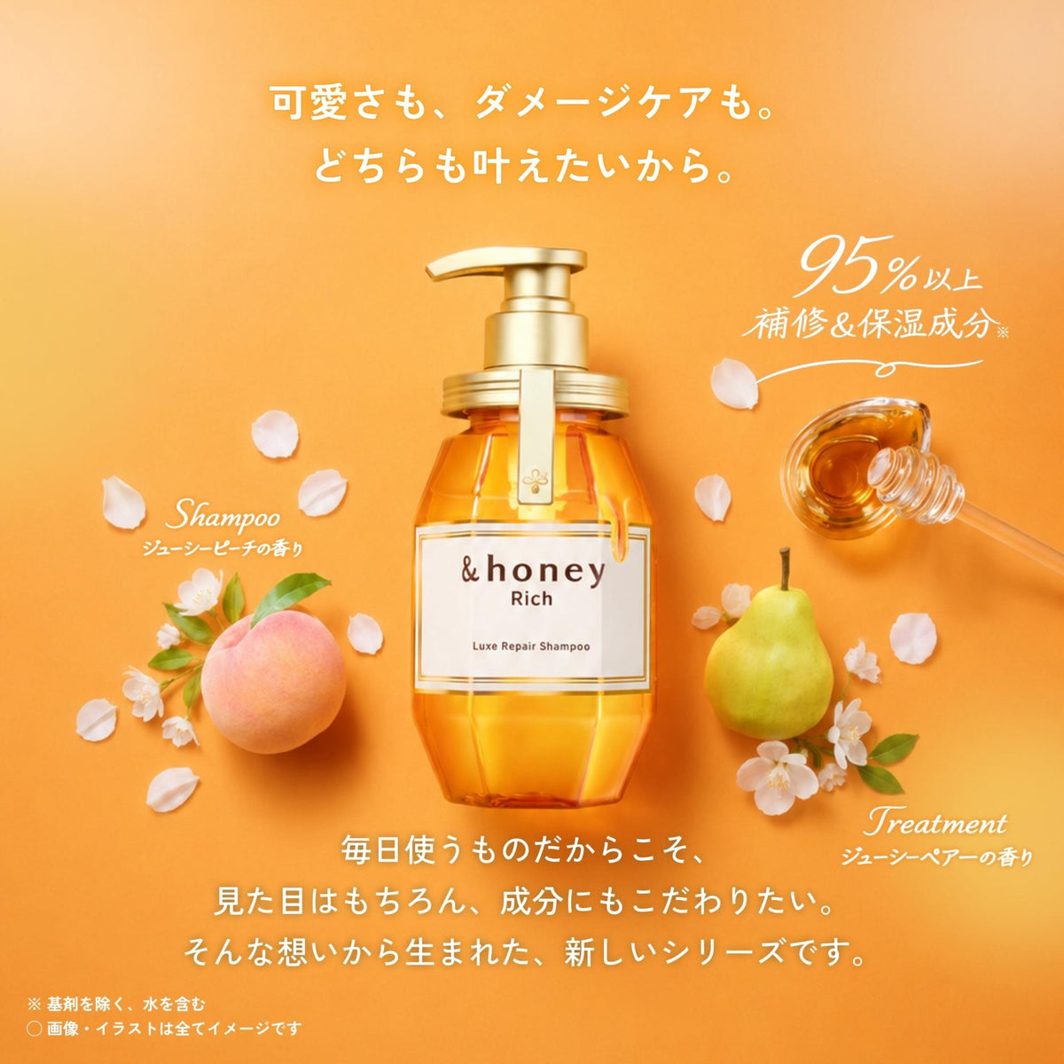 &honey Rich Luxe Repair洗发水 1.0 损伤修护 无添加 440mL