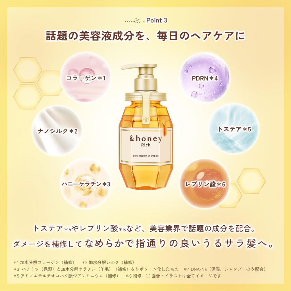 &honey Rich Luxe Repair洗发水 1.0 损伤修护 无添加 440mL