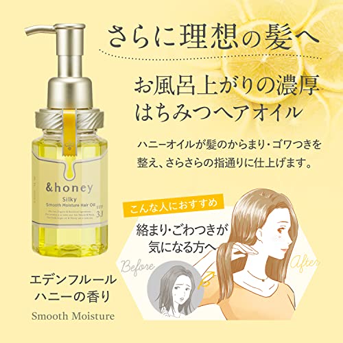 &honey Silky 1.0 顺滑保湿洗发水 440ml