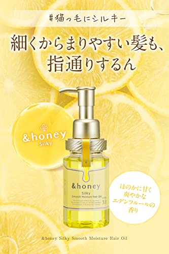 &HONEY 丝滑护发精油 深层保湿顺滑 3.0款 100mL