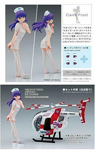 1/20 Egg Girls Collection No.05 'claire Frost' W/hughes 500 塑料模型套件