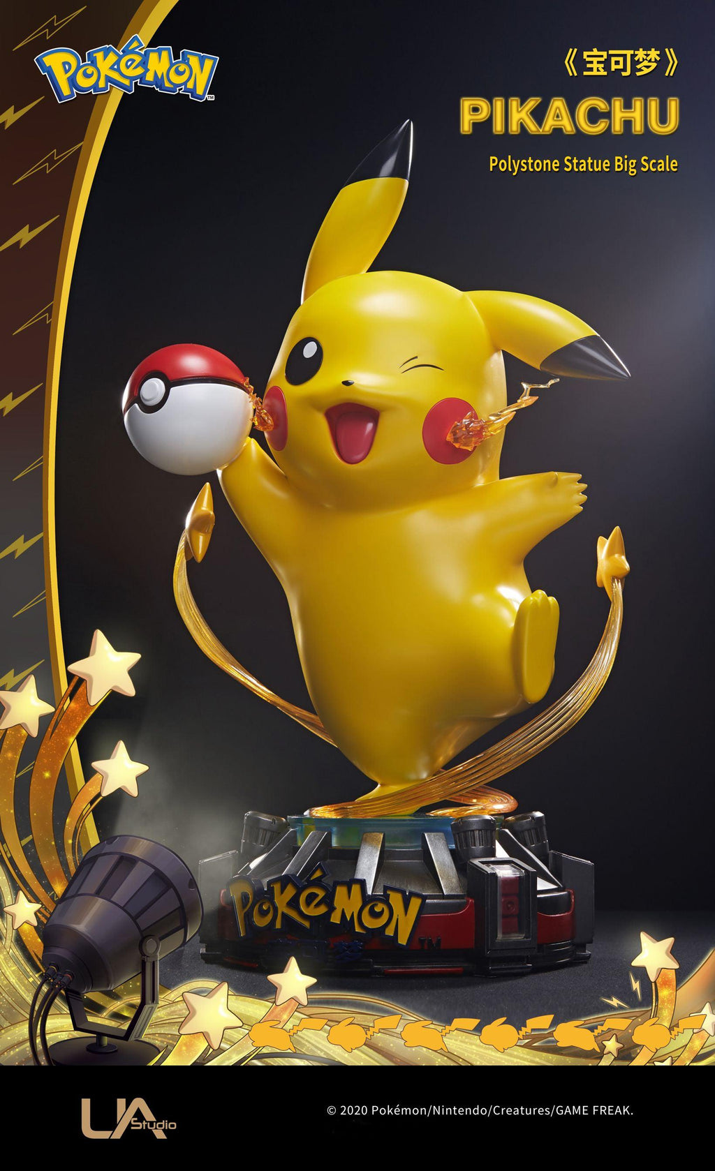 Pokémon: Pikachu 1:1 Scale