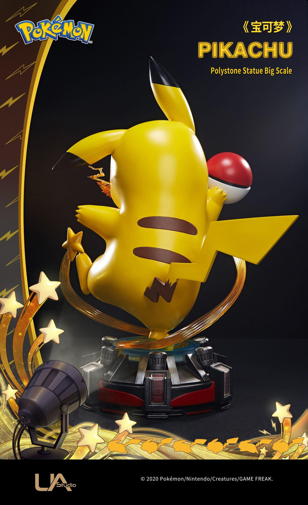 Pokémon: Pikachu 1:1 Scale