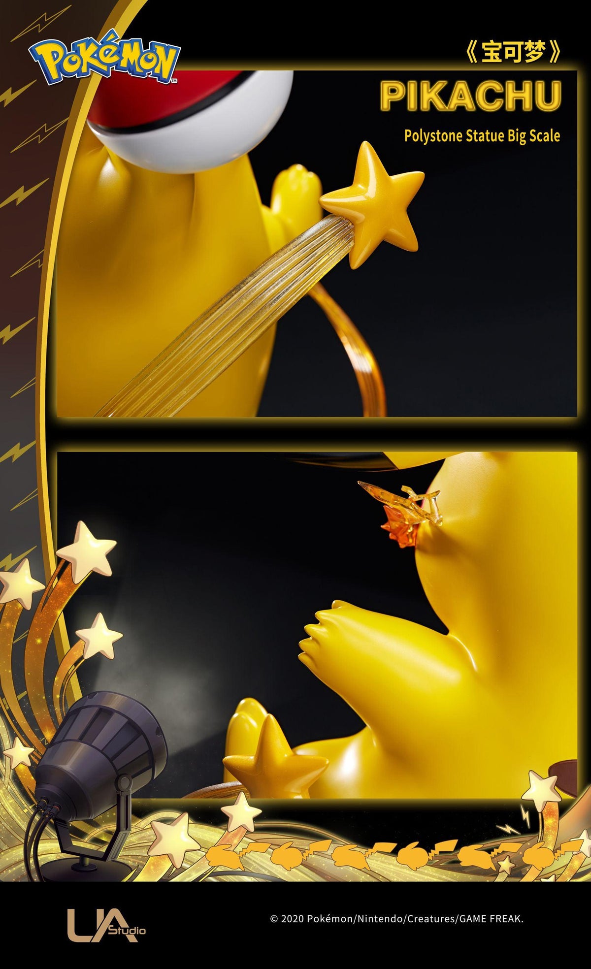 Pokémon: Pikachu 1:1 Scale