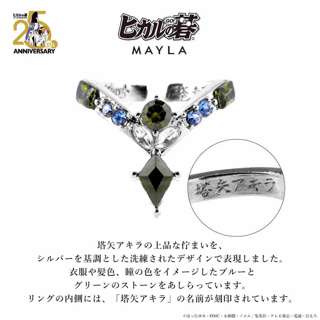 Hikaru no Go x MAYLA - Iconique Story Ring Object Complete Set of 6 [Pre-Order Feb 2027]