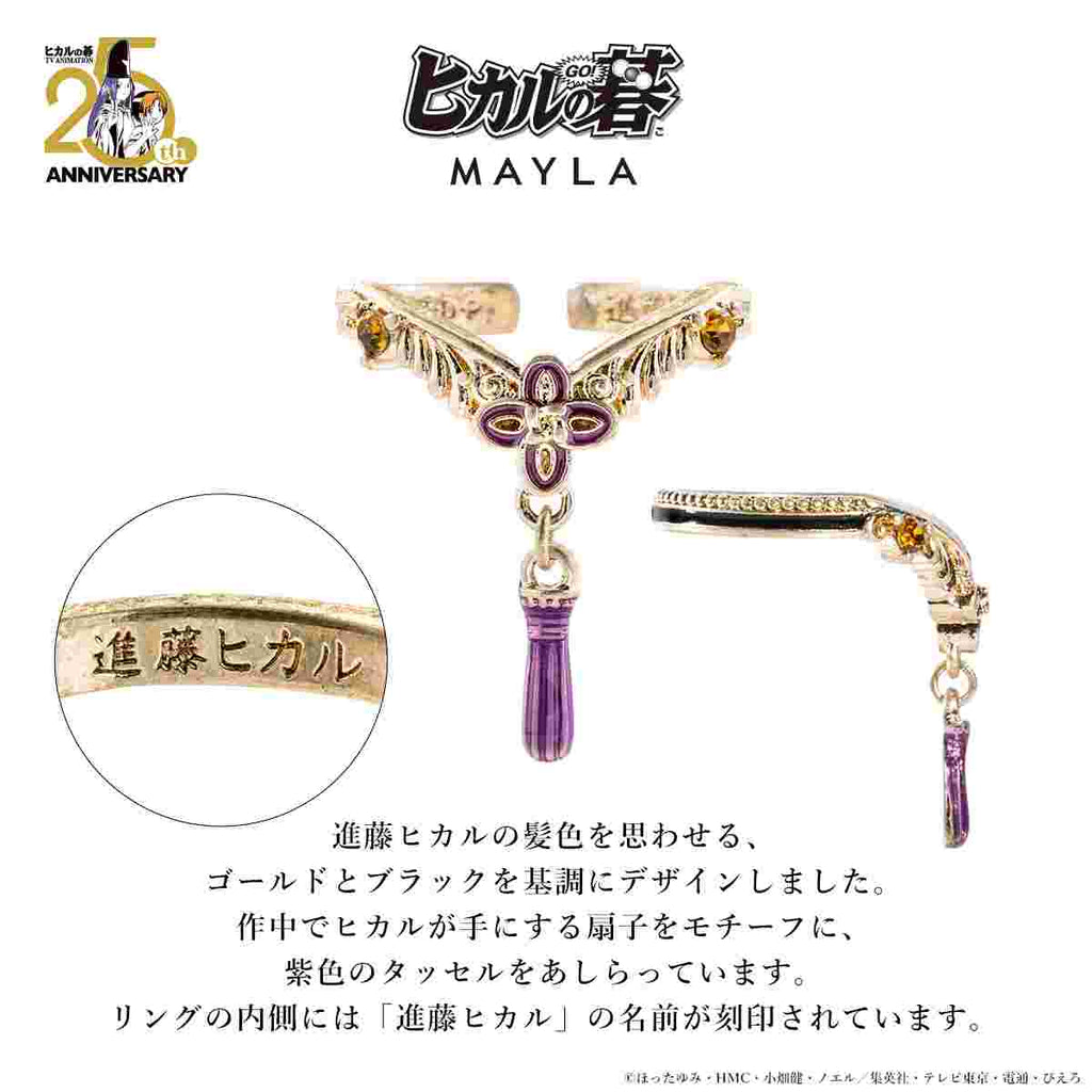 Hikaru no Go x MAYLA - Iconique Story Ring Object Complete Set of 6 [Pre-Order Feb 2027]