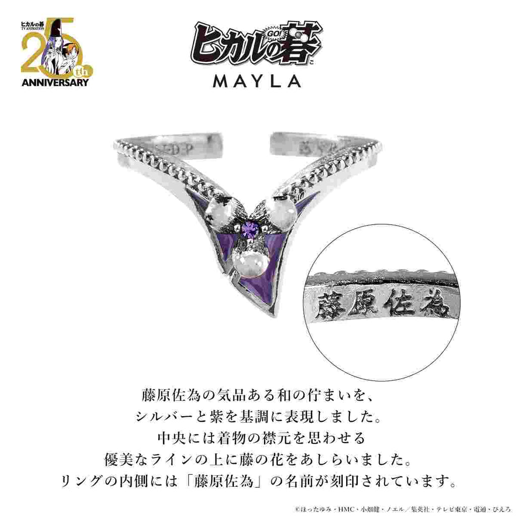 Hikaru no Go x MAYLA - Iconique Story Ring Object Complete Set of 6 [Pre-Order Feb 2027]