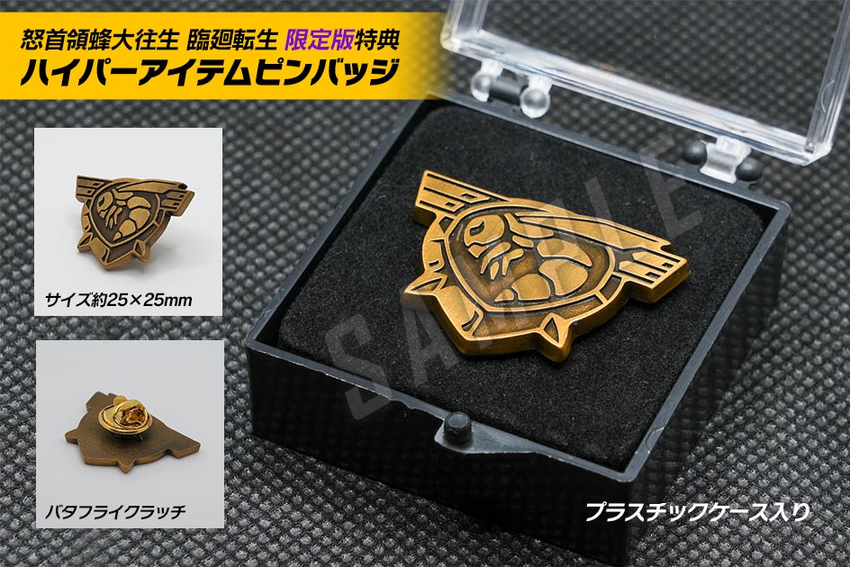 DODONPACHI DAI-OU-JO RINNE TENSEI  Blissful Death Re: Incarnation - LIMITED EDITION - PS4 VERSION